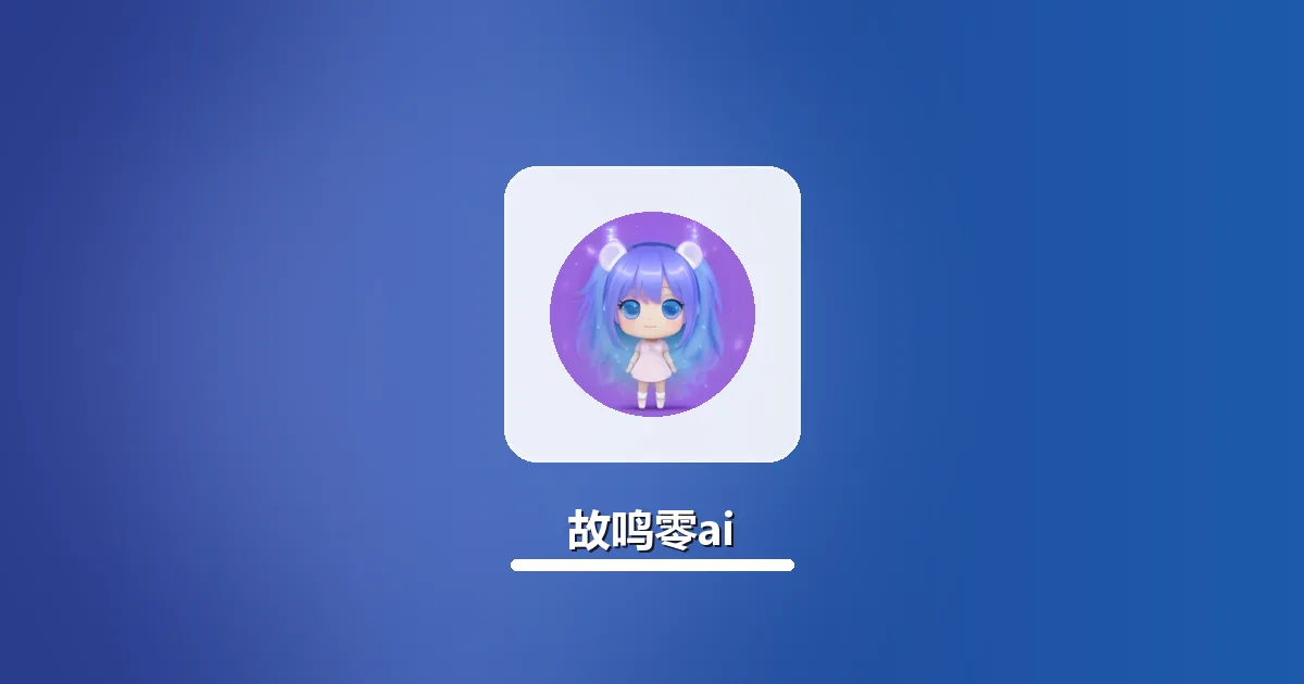 AI改写少儿兴趣班教案 保留互动设计实操全步骤