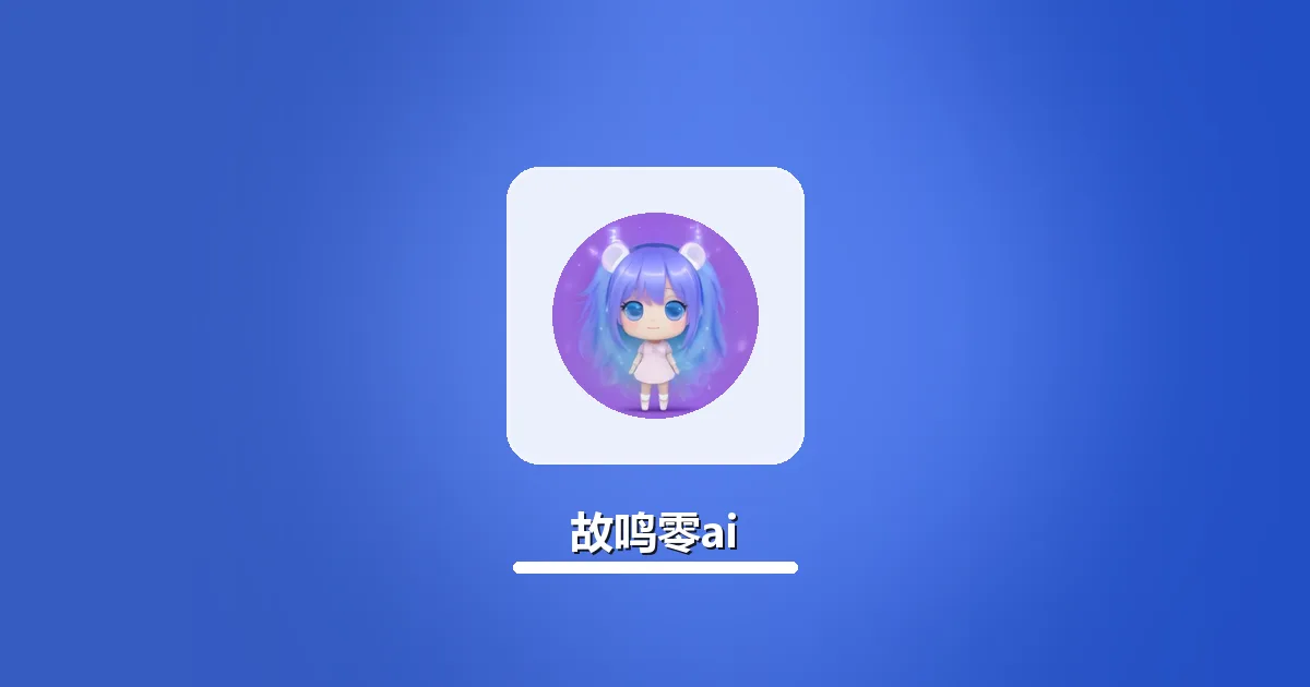 AI改写职场邮件保留沟通分寸过原创实操步骤